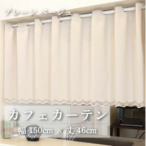 Cafe Curtain Beige 150 x 46cm Made in Japan