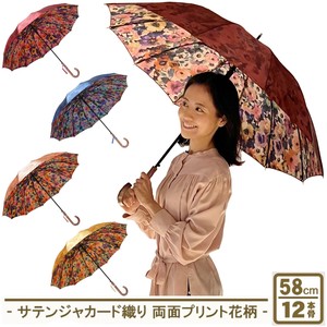 Umbrella Jacquard Satin Printed 58cm