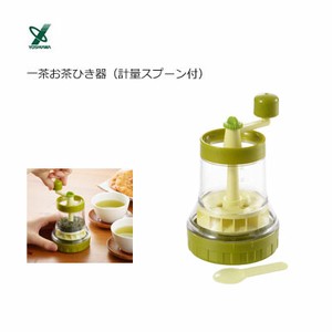 一茶お茶ひき器（計量スプーン付）  ヨシカワ 日本製 SP1148