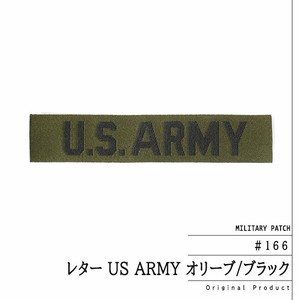 #166ワッペン レター US ARMY オリーブ/ブラック