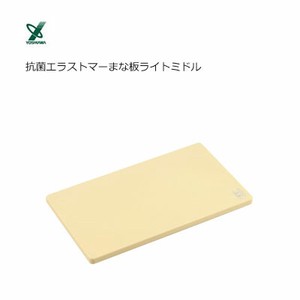 抗菌エラストマーまな板ライトミドル ヨシカワ 日本製 SJ1495