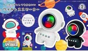 宇宙飛行士スピーカー 2種アソート YD-2813