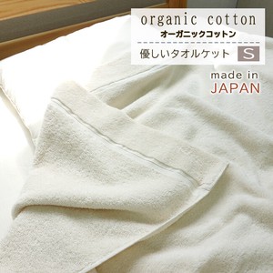 Summer Blanket Single Organic Cotton Washable Made in Japan