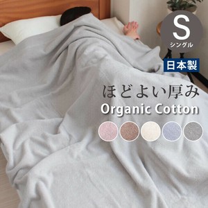 【日本製】タオルケット オーガニックコットン シングル ほどよく 厚手 泉州タオル 綿100％ 洗える 敏感肌