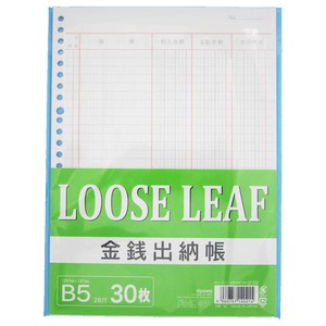 Notebook Loose-Leaf
