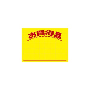POP用品 ササガワ 11-1042 黄ポスター お買得品 小 100枚入