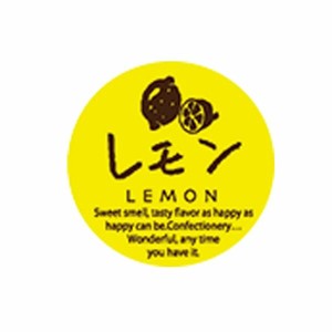 販促シール G-718 ミニシール レモン