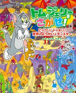 Anime & Character Book Tom and Jerry