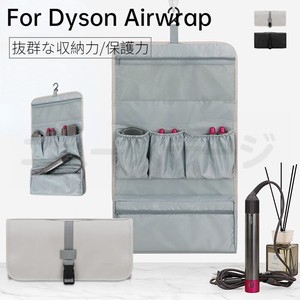 Dyson Airwrap用収納バッグ ダイソンエアラップ用収納バッグ Dyson Supersonic用収納袋 【K579】