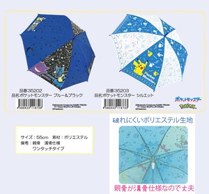 雨伞 Pokémon精灵宝可梦/宠物小精灵/神奇宝贝