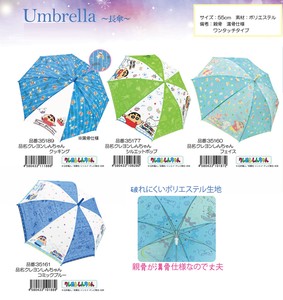 Umbrella Crayon Shin-chan
