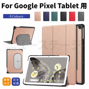 Google Pixel Tablet ケース 10.95型 手帳型レザーケース Google Pixel Tablet 保護カバー【L030】