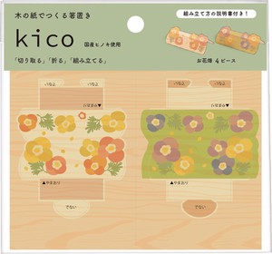 【木の紙でつくる箸置き】kico　お花畑