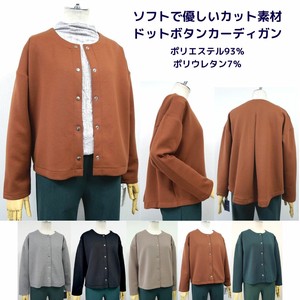 Cardigan Buttons Cardigan Sweater Autumn/Winter 2023