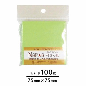 Sticky Notes 75 x 75mm Made in Japan