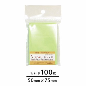 N's付箋紙50×75mmグリーン 日本製