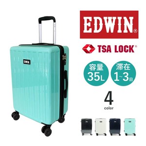 全4色 EDWIN エドウイン 35L キャリーケース 機内持ち込みOK 軽量 スーツケース TASロック（0411484）