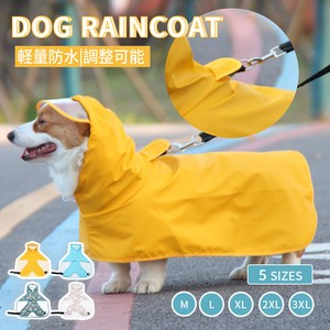 犬 レインウェア 小型犬 中型犬 レインコート 雨具フード付き ペットレインウェア ポンチョ 雨合羽【K678】