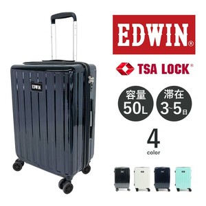 全4色 EDWIN エドウイン 50L キャリーケース 海外旅行OK 軽量 スーツケース TASロック（0411485）