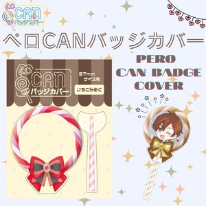 ペロCANバッジカバー　推し活 グッズ 保護カバー オタ活 ディスプレイ 推し色 缶バッジコレクション