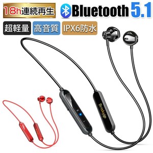 ワイヤレスイヤホン Bluetooth 5.1 Bluetooth イヤホン スポーツ 高音質 マグネット搭載 首掛け くびかけ