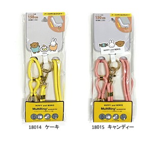 PLUS Phone Strap Miffy Shoulder Sweets