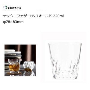 Cup/Tumbler Feather Clear 220ml