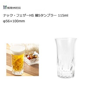 Cup/Tumbler Feather Clear 115ml