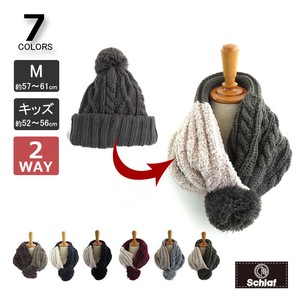 针织帽 围巾 2种方法