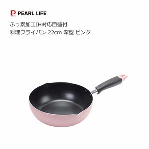 Frying Pan Pink IH Compatible 22cm