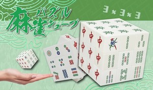 麻雀パズルキューブ YD-3773