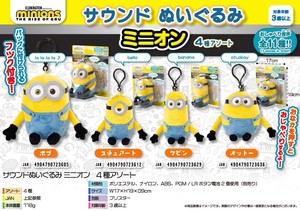 Doll/Anime Character Plushie/Doll Minions MINION 4-types