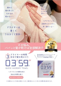 LDKベストバイ受賞！2025年新色0359 クイックヘアドライタオル マイクロファイバー超吸収力 ヒルナンデス