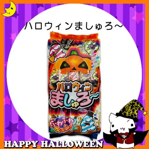 ♪ハッピーハロウィン♪【お菓子】『ハロウィンましゅろ〜　上代￥12×30個入』