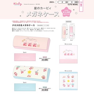 Glasses Cases Kirby