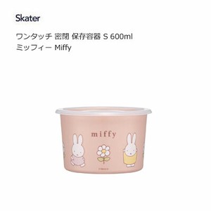 保存容器/储物袋 Miffy米飞兔/米飞 Skater 600ml