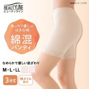 【ビューティライン】椿オイル加工 丈長パンティ 3分丈