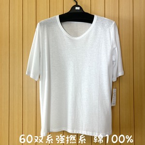 T-shirt Cut-and-sew 60-pairs