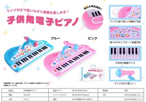 子供用電子ピアノ YD-3102