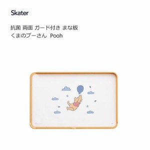 Cutting Board Skater Antibacterial Pooh