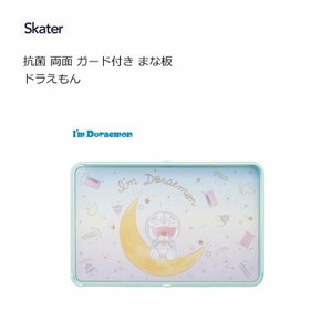 Cutting Board Doraemon Skater Antibacterial