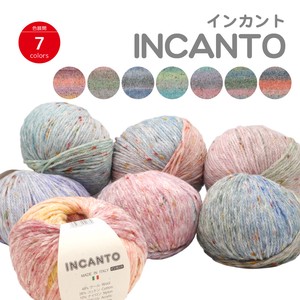 世界の毛糸NEW★インカント　毛糸　手編み　イタリア製　NASKA