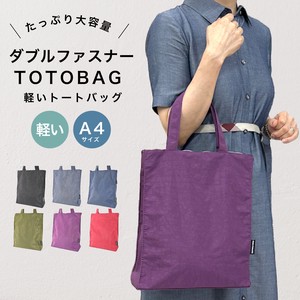 Overnight Bag Plain Lightweight Japanese Pattern