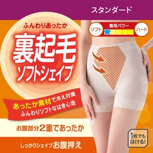 ★秋冬商品★【ヒップメイク】防寒ガードル　スタンダード丈