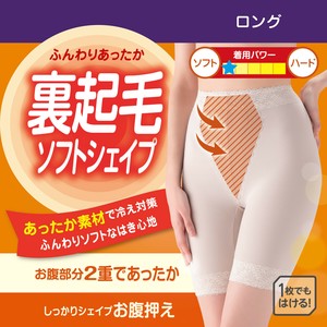★秋冬商品★【ヒップメイク】防寒ガードル　ロング丈