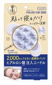 クリアターン　ヒアロチューン　マイクロパッチ　2000　3回分 【 シートマスク 】