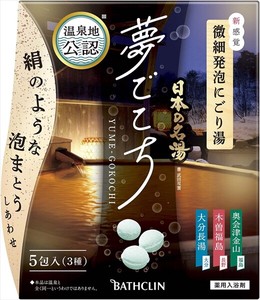 日本の名湯　夢ごこち　40g×5包入 【 入浴剤 】