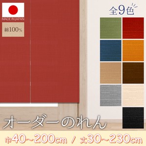 Japanese Noren Curtain Built-to-order Made in Japan