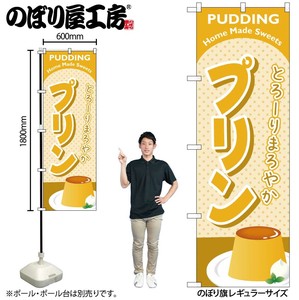 F&B Banner Pudding