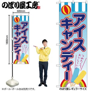 Store Supplies Food&Drink Banner Candy